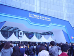 2017腾讯全球合作伙伴大会今天在成都开幕