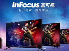 双11 InFocus富可视电视1元预约购 还享权益