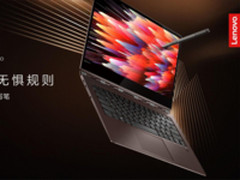 YOGA 6 Pro领衔 联想震撼发布多款新品