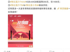 双十一特惠 努比亚全线产品最高让利300元