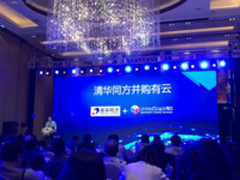 收购有云成立同方云，清华同方进军云计算