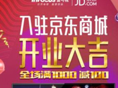 备战双十一 InFocus富可视电视京东发售