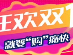 双11狂欢大促，为新疆联通疯狂打call！