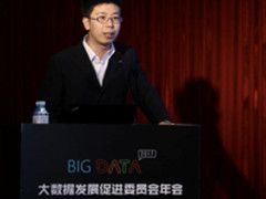 数促会公布《中国大数据行业自律公约》