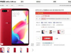 11月10日正式发售 OPPO R11s火热预约中