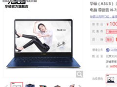 360°花样翻转 华硕灵耀360激发你办公激情