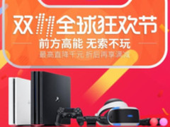 1699元！索尼PlayStation 4双11惊爆价