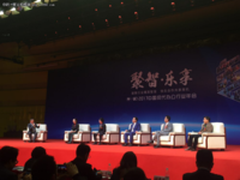 柯尼卡美能达亮相2017中国办公行业年会