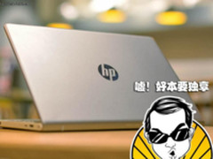 PC情报站：老学长首选惠普Pavilion 15