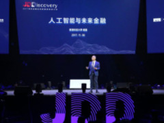 杨强：人工智能的技术革新增益金融场景