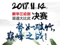 笃定未来发展方向新华三与合作伙伴共同成长