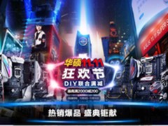 每满100减20元！华硕主板双十一特惠抢先知