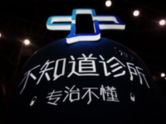 知乎上线“不知道诊所” 打造专业多元内容