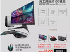 黄旭东闯入Alienware 一口毒奶直降4347