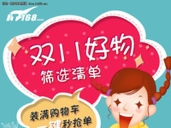 帮你填满购物车：双11海尔顺逛好物精选 