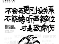 雷柏VH150游戏耳机 我负责较量，你只管酣畅
