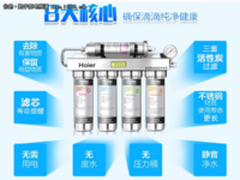 海尔净水器HU603-5A五级超滤1169双11底价