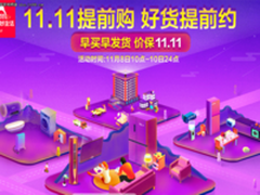 海尔顺逛 用差异化打造双十一购物新体验
