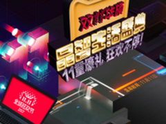 双十一年终大促 来华硕天猫旗舰店秒杀好物