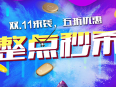钜惠双11:金速便携式SSD 整点秒杀 五折优惠