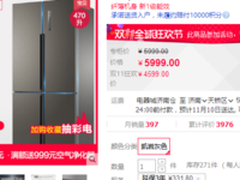 海尔BCD-470WDPG十字      纤薄1级能效