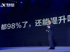 AI赋能讯飞输入法 语音智适应懂你所说