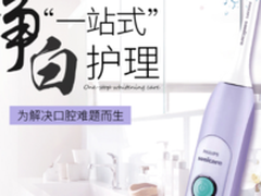 飞利浦电动牙刷HX6721怎么样  自动美白