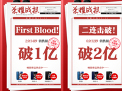 荣耀畅玩7X获天猫双11首时段销售三冠王