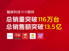 国产前4 双11魅蓝Note6/魅蓝6销量破80万台