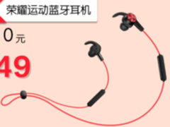 荣耀1小时14分破6亿，双11销售成绩亮眼