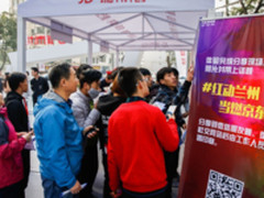 京东城市计划又下一城 11.11京东燃爆兰州