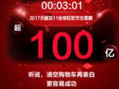 2017年的双十一 除了奥数题我们还看什么？
