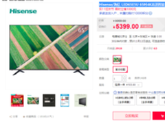 海信双十一58秒破亿 LED65E5U电视仅售5399