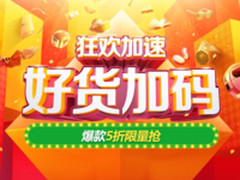 双十一最后一波！抄底买电脑哪家最给力