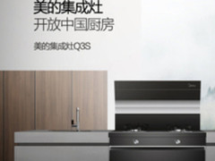 美的90Q3S集成灶 侧吸下排油烟机怎么样