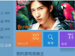 酷开电视6.0系统远程推送安装软件教程