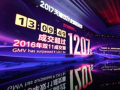 2017天猫双11再破记录：13小时秒杀去年全天