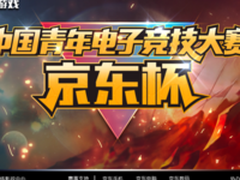 京东3C文旅双十一 引爆娱乐营销新势能