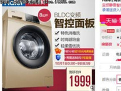 海尔EG80B829G 8kg洗衣机 BLDC变频电机