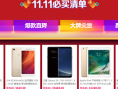 3C主场当燃京东 疯抢24小时亿元好物低至5折