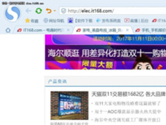 双11家电消费升级势头明显 夏普成最大赢家