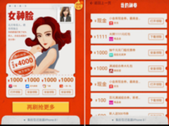 双十一电商开启狂欢 应用宝竟成福利聚集地