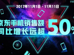 京东3C文旅双11战报公布 五大看点好好看