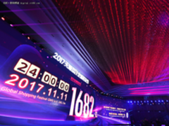 新零售爆发 2017天猫双11成交额1682亿元