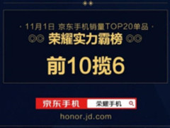 荣耀8青春版获销量双冠 最低849元不容错过