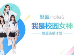 魅蓝  未来手机代言人比友商明星家族要多？