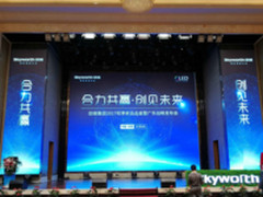 创见未来 创维2017广东战略发布会盛大召开