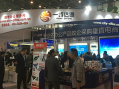 一线达通：打造政企采购领域的