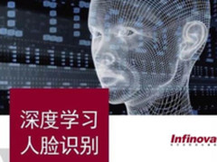  智能安防英飞拓：国家支持人工智能行业发展