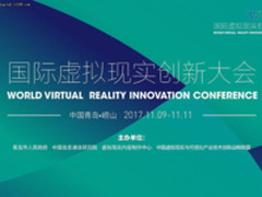 海内外大咖云集 国际VR创新大会火热进行